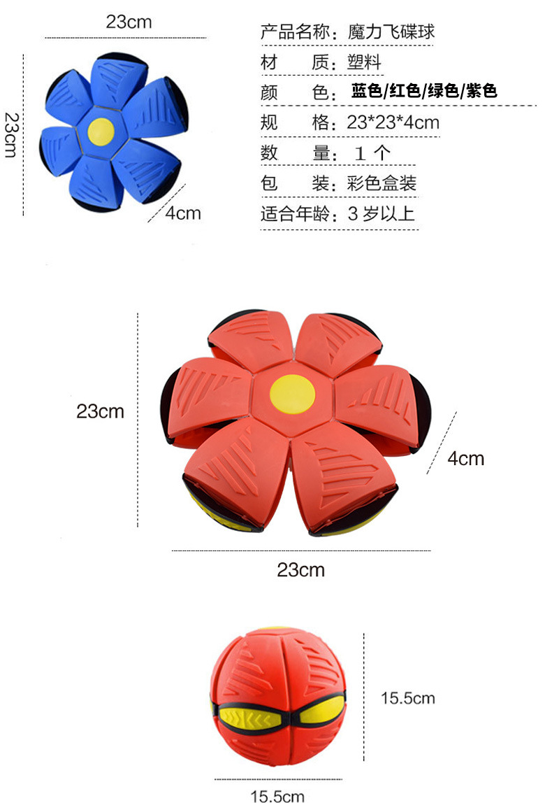 改飞碟球详情图_06