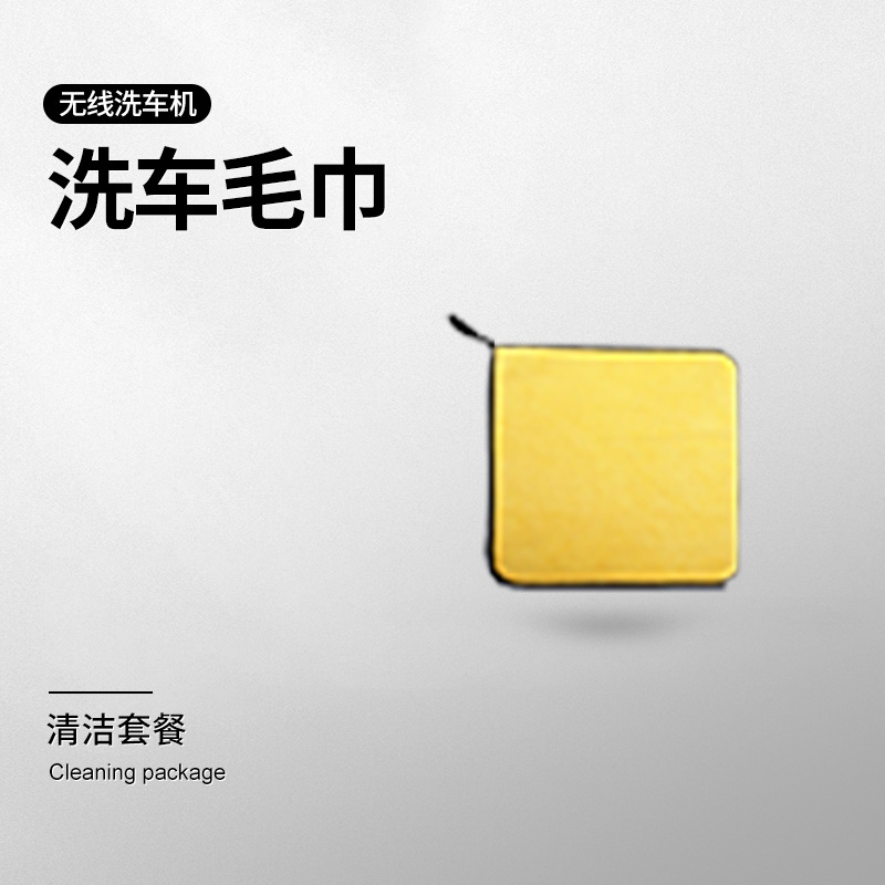 [수건]
