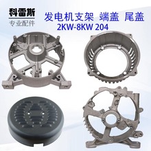 ���Ͱl늙C���2/3KW늙C֧��6.5/8KW204���Ͱl늙C֧�ܶ��wβ�w