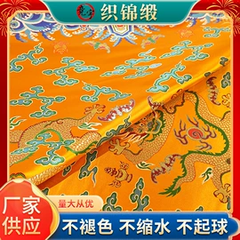 锦类;缎类;涤纶面料