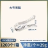 Big, 12cm