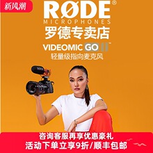 RODE�_��VideoMic Go II�����Lָ��ԒͲ�η����C�֙CVlog�������