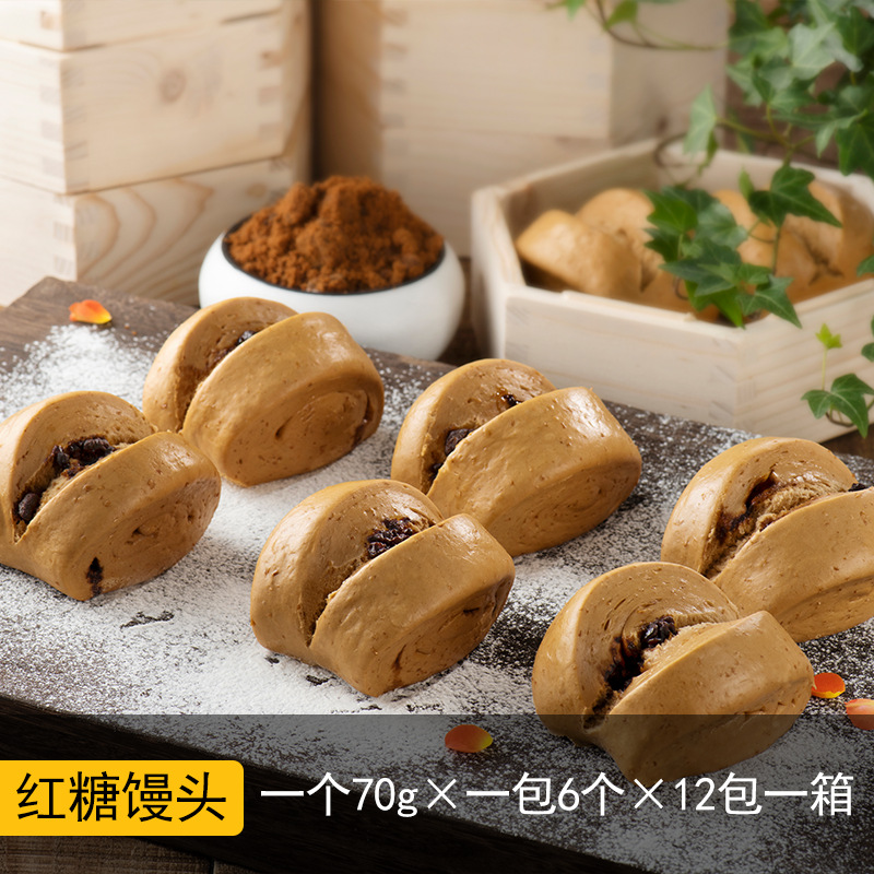 紅糖饅頭批發餐飲商用早餐速凍半成品廣式酒樓早茶點心手撕甜饅頭