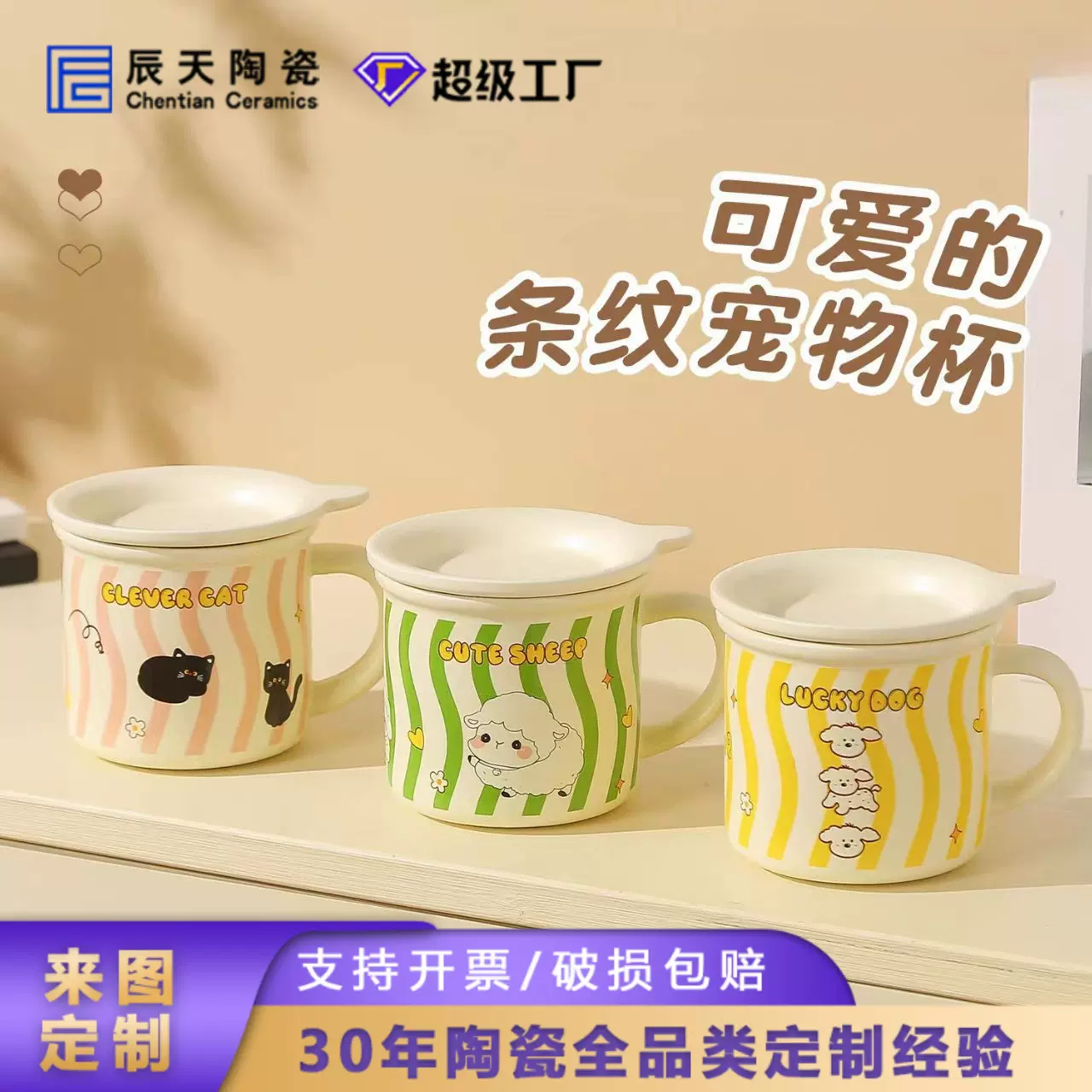 萌趣线条陶瓷动物马克杯带盖高颜值水杯少女心杯子生日礼物伴手礼