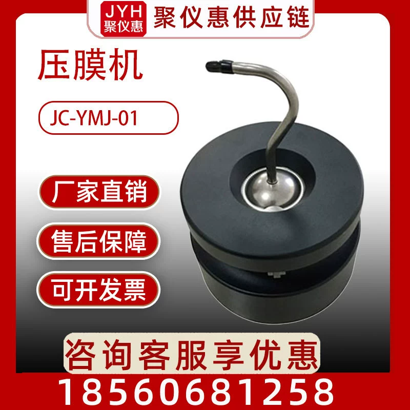 Автоматический ламинатор, нажимающий головку для отбора проб твердых частиц с низкой концентрацией, ручной ламинатор, одноточечный Электрический ламинатор