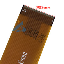 黄色FPC排线插拔线0.5间距68P长度200mm同向加宽液晶屏测试排线