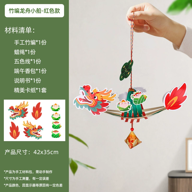 handmade dragon boat festival изделия из бамбука дракона лодка DIY мешок из полыни материал пакет производство детский тимбилдинг саше подвесной декор для мероприятий