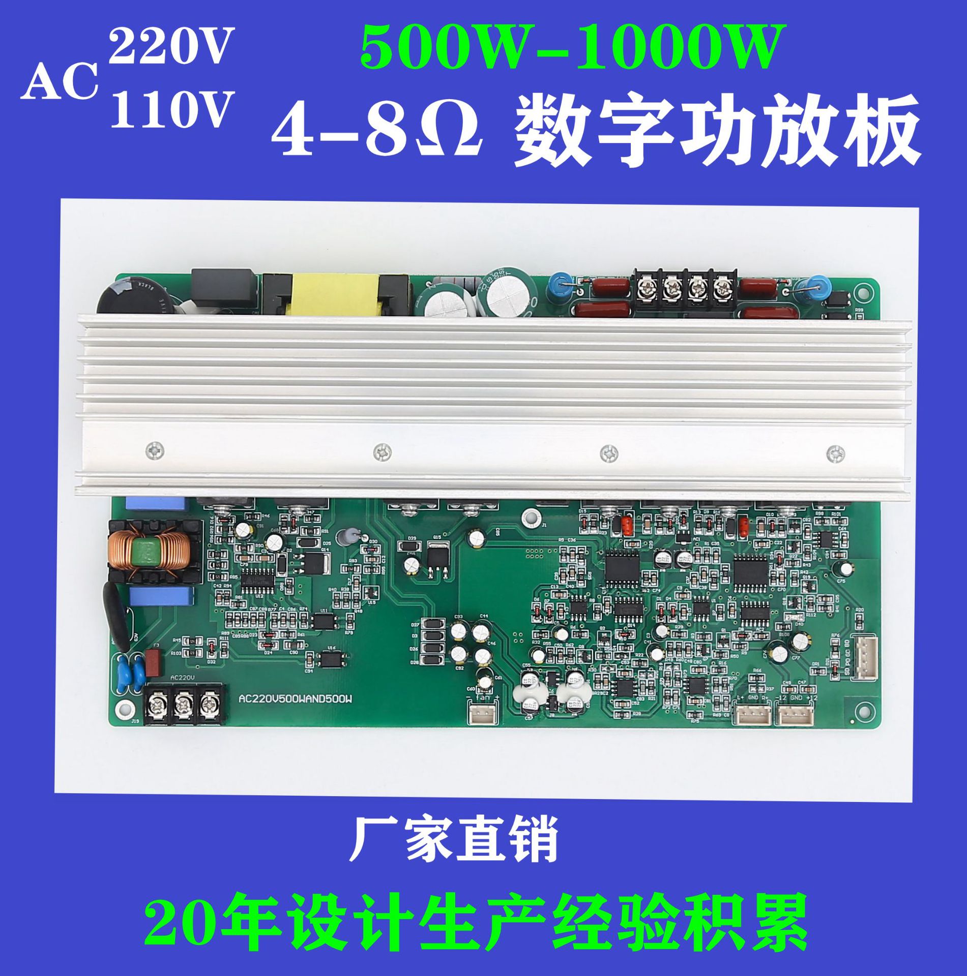 220V400W500W600W700W800W900W1000W4-8Ω单声道数字功放板模块