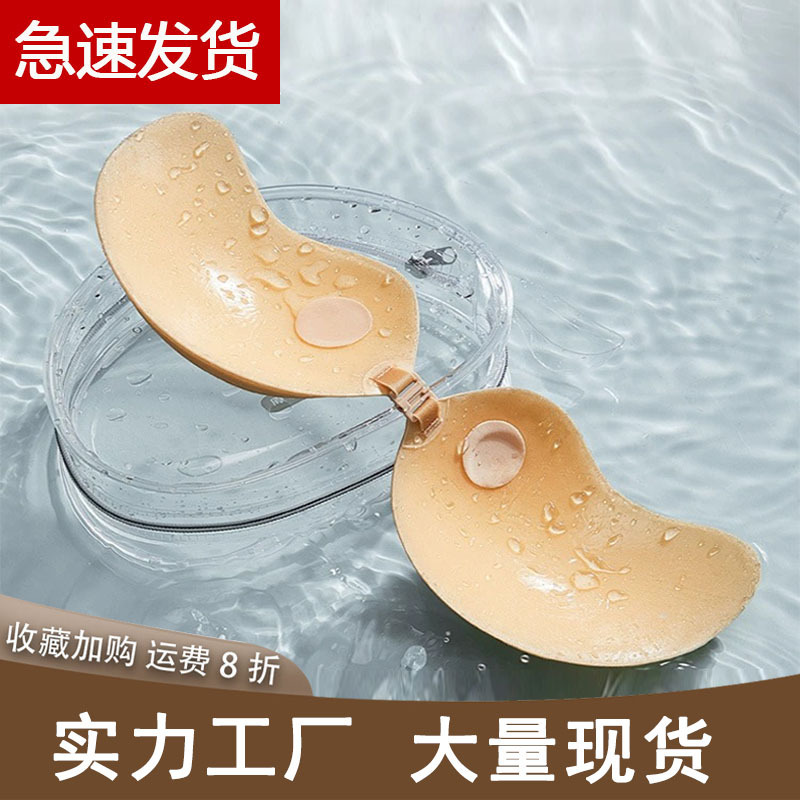 Thickened Adhesive Bra Pads, Mango Cup Bra Pads, Breast Pads for Small Busts, Push-Up Thickened Underwear, Silicone Invisible Bra Pads