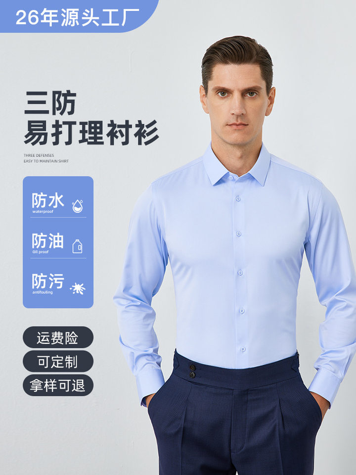Áo sơ mi nam dài tay cổ vuông chống thấm chống bẩn co giãn không cần ủi — Cổ vuông kiểu dáng nam dài màu xám nhạt, Cổ áo dài tay màu xanh ngọc lam-kiểu dáng nam-vuông, Màu xanh nhạt ngắn tay nam cổ vuông, Trắng dài tay nam cổ vuông