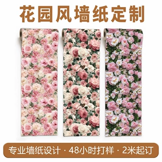 自粘墙纸来图定制打样仿真花卉图案加工工厂批发单可免费设计10款