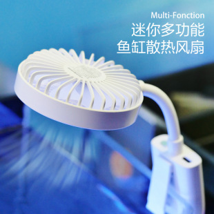 Fish tank cooling fan jellyfish tank fish tank clip row fan aquarium cooling sea tank aquarium charging adjustable speed
