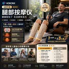 护眼仪;电动美腿仪;手部按摩仪