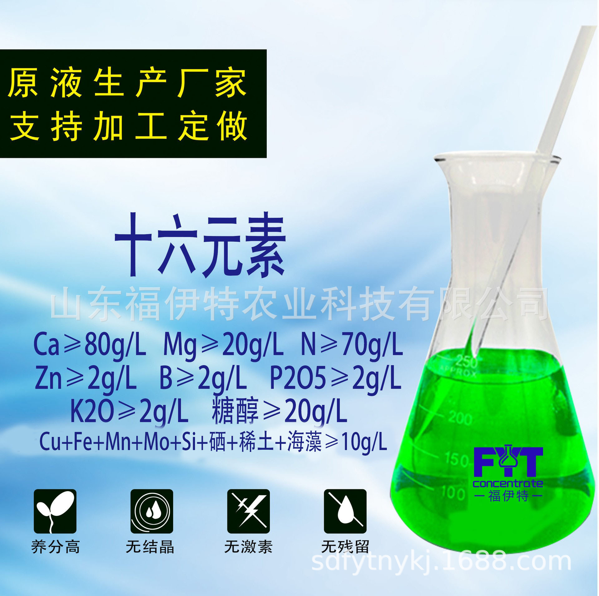 钙镁硼锌铁铜锰钼氮磷钾硅十六元素液体肥微量元素叶面水溶肥