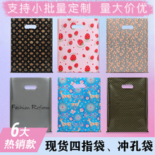 厂家混批加厚塑料手提袋饰品袋购物袋服装包装袋衣服打包袋子现货