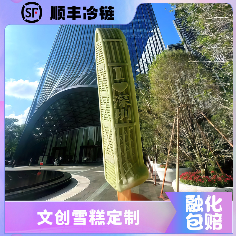 Source Factory Custom Ice Cream Shenzhen Landmark Tourist Attraction Check-In Cultural Creative Ice Cream 3D Popsicle Wholesale