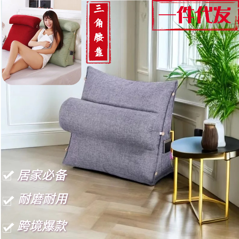 Triangle Pillow Bedside Backrest Cushion Slope Cushion Pregnant Women Bed Backrest Washable Backrest Cushion for the Elderly Tatami