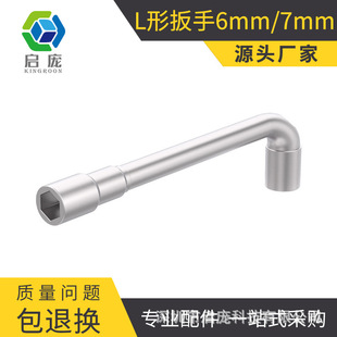 Qipang chrome-plated L-shaped socket wrench E3D/MK8 nozzle socket mini wrench double-ended perforated pipe wrench