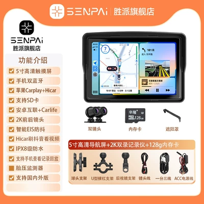 Motorcycle driving recorder – Riding Motorcycle Parking Monitoring - m-series-2k-5inch-host-dual-lens-32g-memory-card