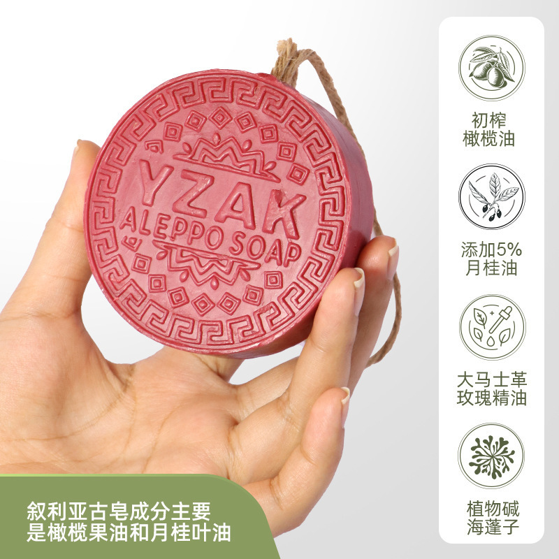 叙利亚YZAK大马士革玫瑰精油皂清洁润肤天然植物精油结婚送礼礼盒|undefined
