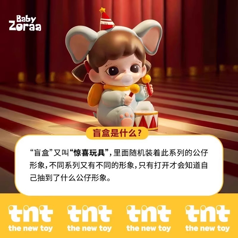 正規品 TNT Baby Zoraa キュート・アンド・ジャスティス シリーズ ブラインドボックス トレンド ギフト トレンド 新商品|undefined