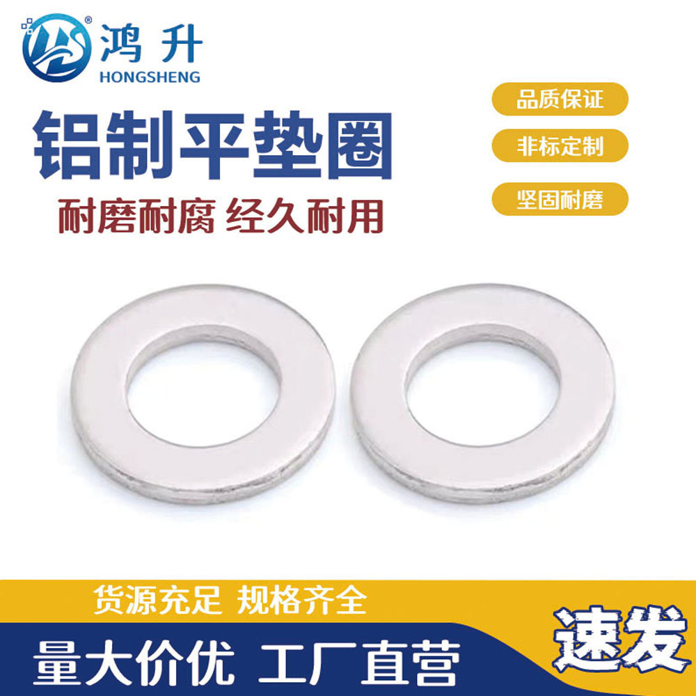 大量现货供应圆型铝垫片加厚金属耐高温垫片M5M6M8M