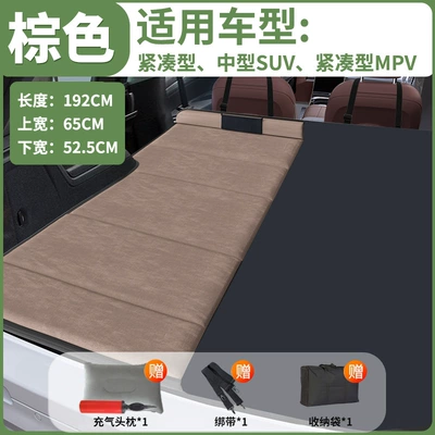 Other Automotive Interior Supplies | Board, Trunk Folding Mattress - sf-express-free-shipping-driver-medium-size-brown-applicable-compact-mid-size-suv-compact-mpv
