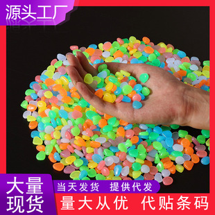 1cm Small Luminous Stone Artificial Fluorite Aquarium Garden Road Fish Tank Landscaping Colorfulful Stones Luminous Pebbles
