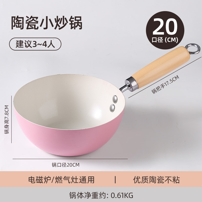 20-안쪽은 흰색, 바깥쪽은 분홍색 웍