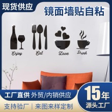 跨境亚克力酒杯刀叉镜面贴装饰立体墙贴客厅餐厅创意自贴厂家批发