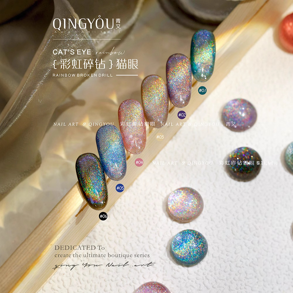 2022 nuevo Otoño e Invierno Internet celebridad colorido cristal pegamento ojo de gato Flash Rainbow laser ojo de gato esmalte de uñas pegamento roto diamante manicura