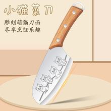 跨境直销新款猫咪小菜刀不锈钢锋利水果小刀迷你厨房家用宝宝辅食