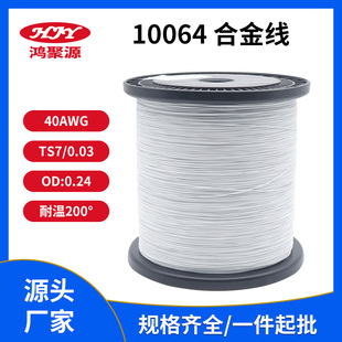 �F؛���l10064�F����200��ߜؘO��늾�40awg�~�a�Ͻ���ĥ�͸��g