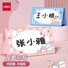 得力姓名牌一年级小学生桌牌幼儿园防摔可折叠班级座位牌新生名牌