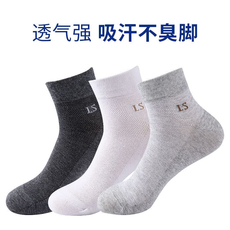 6 pairs of socks men's spring, summer and autumn cotton socks thin mid-tube socks men's sports socks sweat-absorbent breathable Men's cotton socks