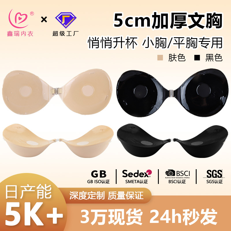 5cm Thick Breast Pads - In Stock & Hot Selling Item; Makes Small Busts Look Larger, Pushes Up, Stays in Place, Invisible, Seamless, Breathable, and Thick.