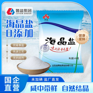 [Official Authentic] Lu Jing Haijing Salt 400g Sea Salt Household Non-Iodized Salt Condiment No Anti-Caking Agent