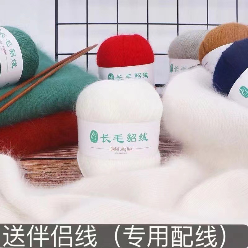 长毛貂绒线羊毛线纯貂绒毛线批发中粗水貂毛线团跨境外贸兔毛高兔