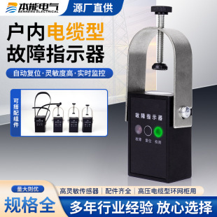 Manufacturer's In-Stock Wholesale Cable-Type Line Fault Indicator Ekl-2 Cable Intelligent Fault Indicator