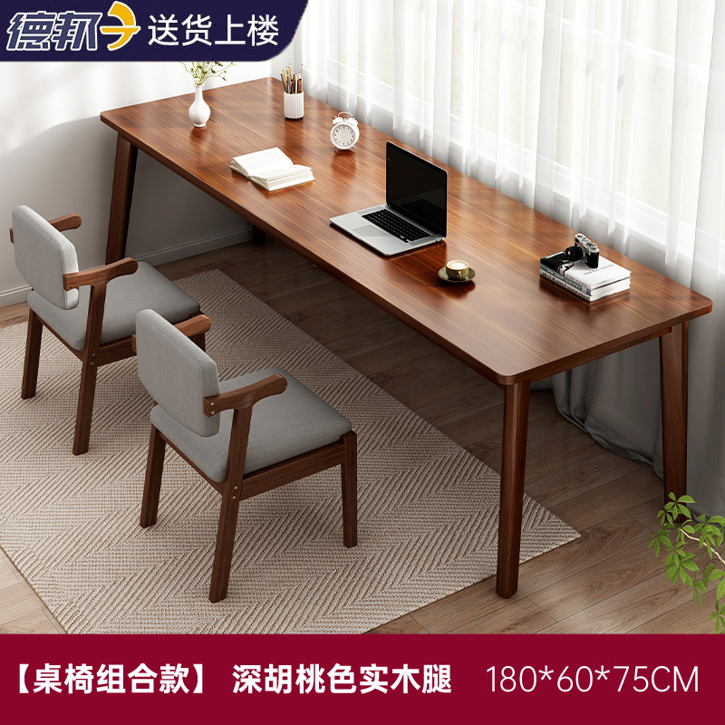 Mesa larga personalizada mayorista doble sala de estar larga mesa de escritorio de madera maciza mesa de computadora de trabajo mesa de estudio doméstica