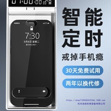 盗光者锁手机自律学生时间管理透明定时箱子考研戒手机网瘾