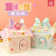 兒童手工diy童話小屋手提百寶箱仿真奶油粘貼配飾益智玩具存錢罐