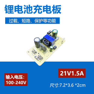 21V1.5A�늳ؿ��ٳ�������ͨ������21V1A��늰��M׃����ͣ