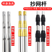 定制抄网杆3m4m5m不锈钢加厚伸缩双锁抄网杆通用摘果杆鱼叉杆批发