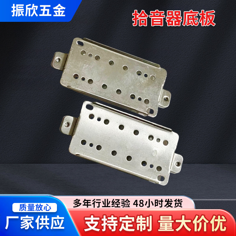 Electric Guitar Pickup Base Plate Instrument Accessories Hardware Manufacturer Wholesale Dual-Coil Pickup Copper Base Plate Accessories Electric Guitar Pickup Base Plate Instrument Accessories Hardware Manufacturer Wholesale Dual-Coil Pickup Copper Base Plate Accessories
