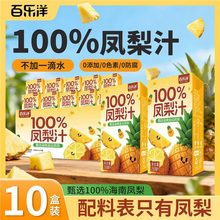 �٘���100%NFC�P��֭��ϟo������Сƿ�������l250*10�й�֭�Ʒ