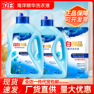 Libai Royal laundry detergent volume batch Marine essence Zhijing protective clothing deep cleansing men's household genuine goods manufacturer
