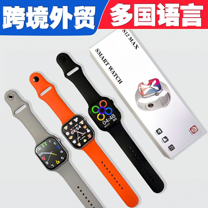 Wholesale S12Max Smart Watch Health Monitoring Sports Calling Dynamic Island Games S11 Huaqiangbei Watch