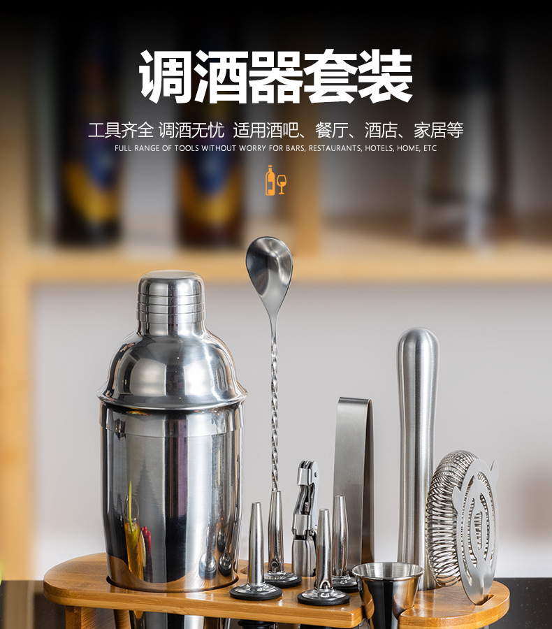 调酒套装-型号MC-YT12_01.jpg