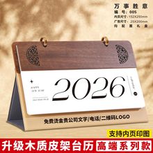 ����Ƥ��ľ�յ��̨��2026�칫����ڼ�������Ʒ�������µ������